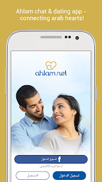 Ahlam. Chat & Dating for Arabs