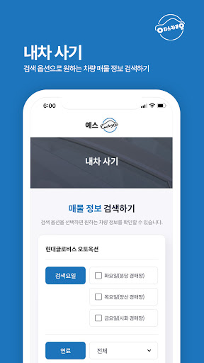 예스카포유 Screen 3