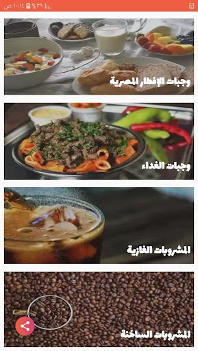 أكلات الرجيم - حساب السعرات Screen 3