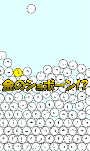 Snowing ショボーン Screen 3