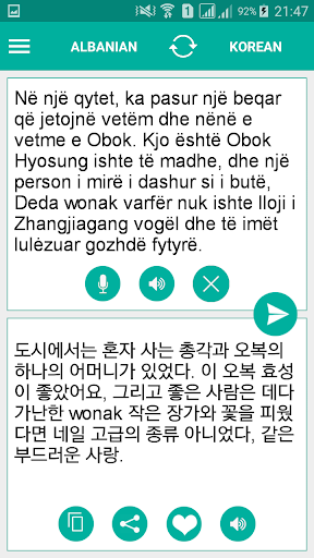 Albanian Korean Translator Screen 2