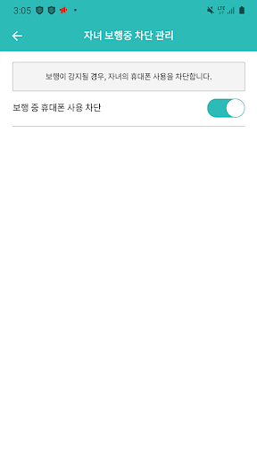 KT 인터넷지킴이 Screen 2