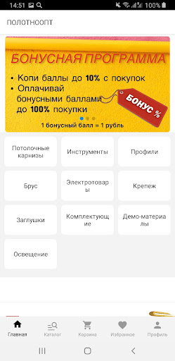 Android application ПолотнОпт screenshort