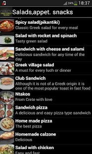 Recipes from Cyprus and Greece Screenshot