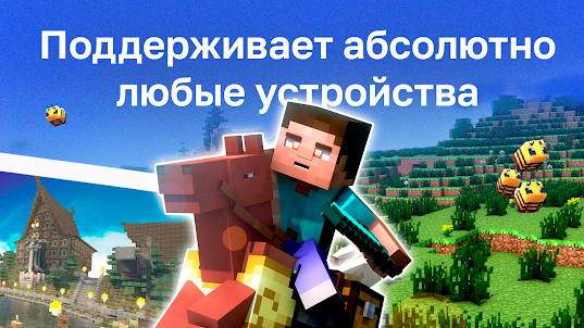 Текстуры и Шейдеры Minecraft