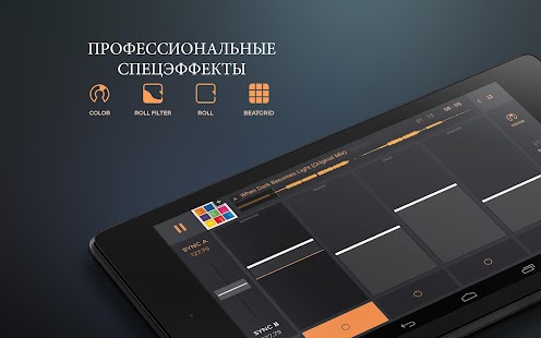 edjing PRO – DJ-микшер Screenshot