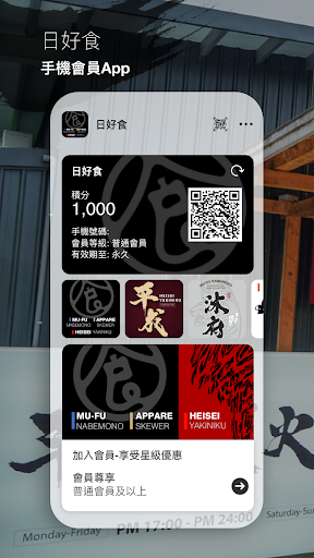 Android application 日好食 screenshort