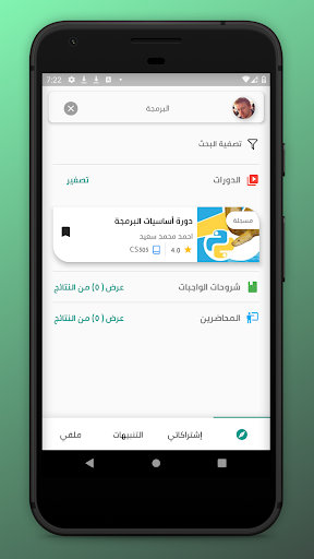 Jam3ty - جامعتي Screen 3