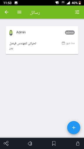 اليفن بلس Screen 3