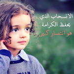 Cover Image of Download كلمات تطمئن القلوب ( بدون نت )  APK