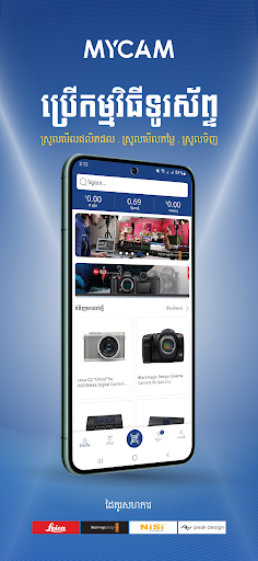 Android application MYCAM Electronic screenshort