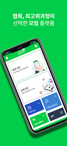 Android application 비즈멤버톡 원우수첩 screenshort