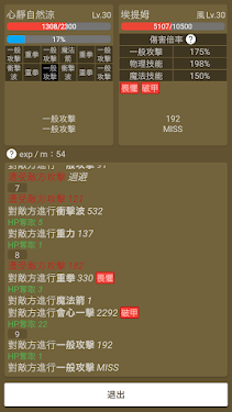 #1. 自決勇者 - RPG 放置 掛機 (Android) By: Vonarchus