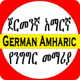 Amharic German  - አማርኛ ጀርመንኛ Learn & Speak icon