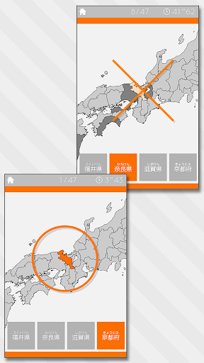 Enjoy Learning Japan Map Quiz  screenshots 2