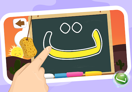 Screenshot of Learn to Write Arabic Alphabet