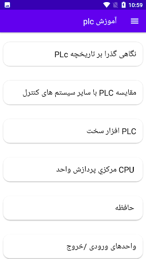 Android application آموزش plc screenshort
