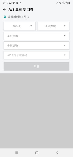 헤스티아 (협력사용) Screen 2