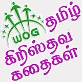 Tamil Christian Stories icon