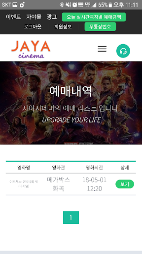 자야시네마 Screen 2