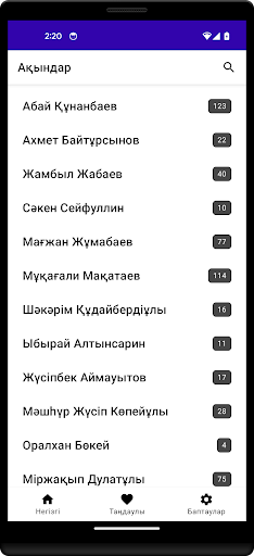 Алаш әлемі Screen 3