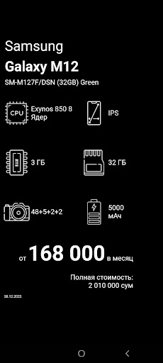 CreditAsia: Ценники телефонов Screen 2