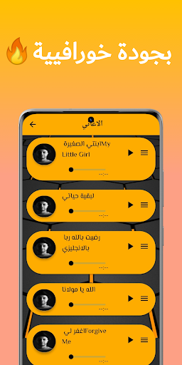 اناشيد ماهر زين 2021  بدون نت