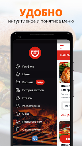 Лентяй FOOD | Ижевск Screen 2