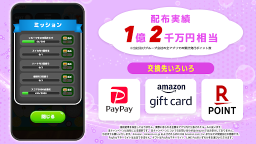 すいかゲーム - フルーツマージ Screen 2