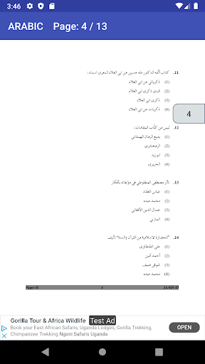 UGC NET PAPER 2 ARABIC SOLVED