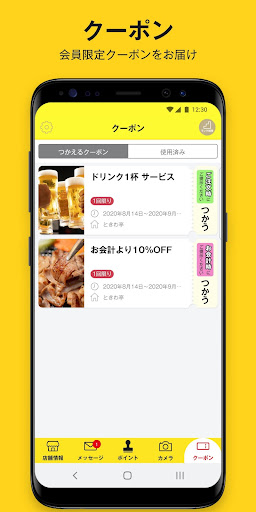 ときわ亭 Screen 3