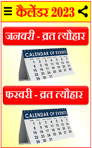 Android application Calendar Festival List 2023 screenshort