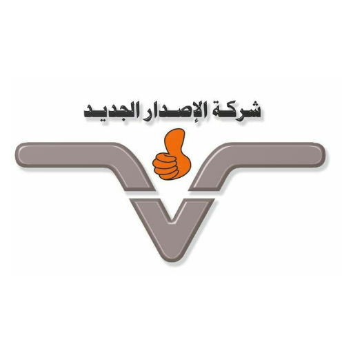 الاصدار الجديد logo