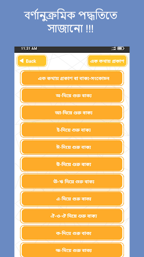 এক কথায় প্রকাশ