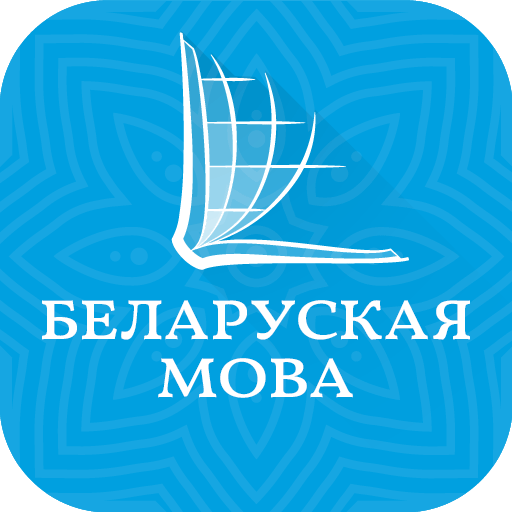 Belarusian Bible: Новы Запавет logo