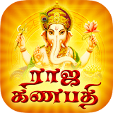 Raja Ganapathi-Tamil Song Free icon