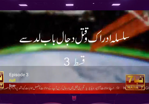 Exyu IPTV for Mobile