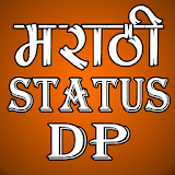 Marathi Status DP 2020- Video Status DP Jokes icon