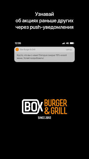 Android application Box Burger & Grill screenshort
