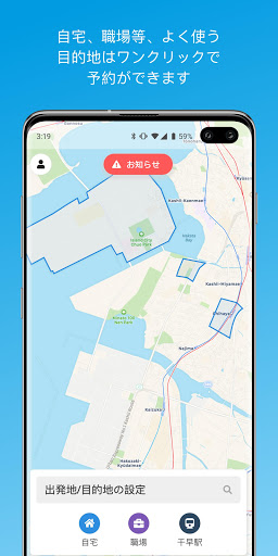 Android application KnowRoute screenshort