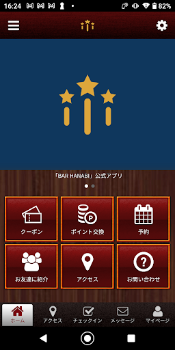 Android application BARHANABI 公式アプリ screenshort