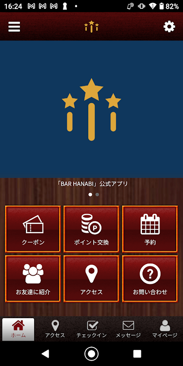 BARHANABI 公式アプリ - 2.20.0 - (Android)