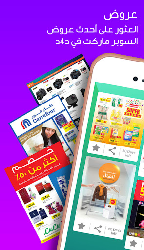 تطبيق دي4دي أونلاين - السعودية برو0