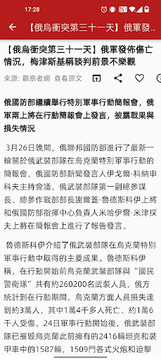 今日头部-中国时政-国内时政-国内新闻 Screen 2