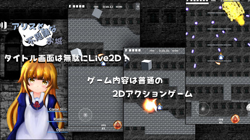 Android application アリスと不思議なお城 screenshort