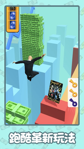 Android application 首富人生 screenshort