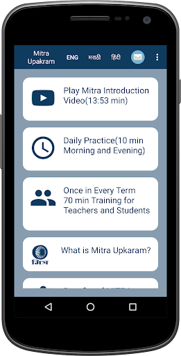 Android application Mitra Upakram screenshort