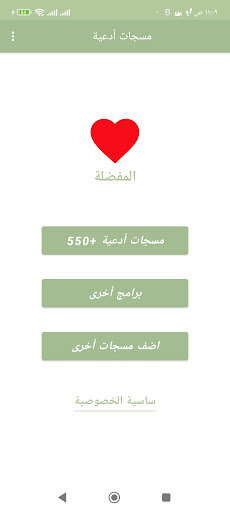 مسجات ادعية Screen 2