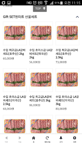 윈미트 Screen 3