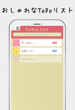 おしゃれでかわいいtodoリスト Pop List 無料 Programme Op Google Play